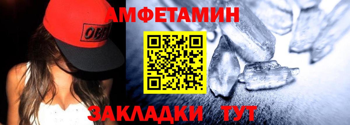 Amphetamine VHQ  АМФ  Прохладный  Вход с VPN 