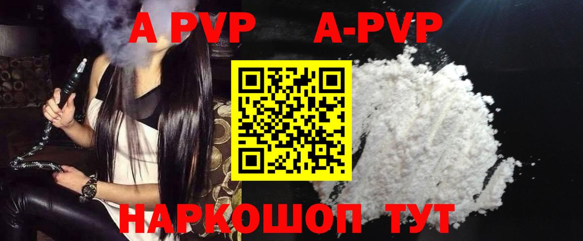 Alpha-PVP крисы CK Прохладный