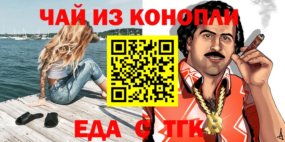 Еда ТГК марихуана Прохладный