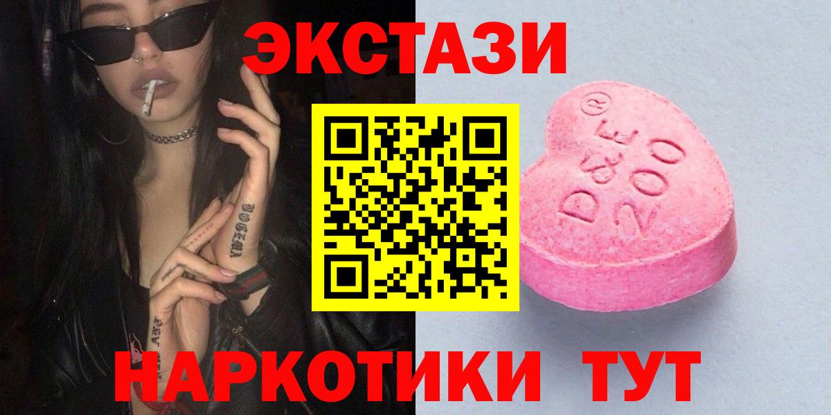Экстази 280 MDMA Прохладный