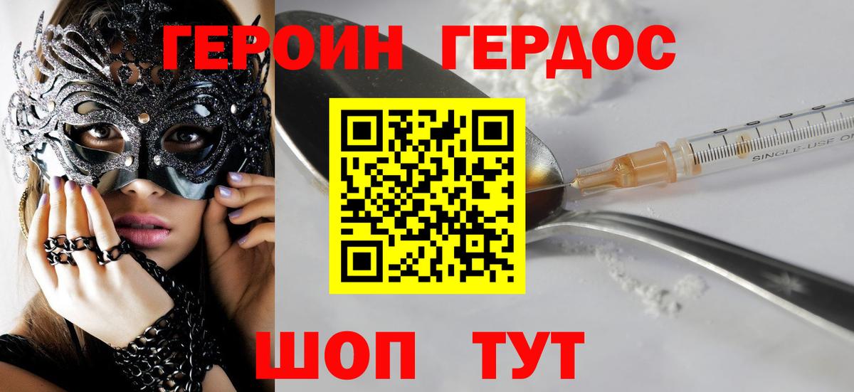 Героин герыч  Героин  Прохладный  Вход с VPN 