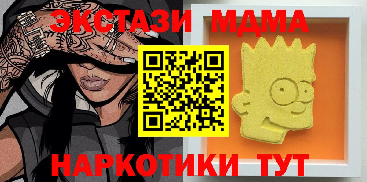 MDMA Molly  МДМА VHQ  MDMA  Прохладный  Вход с VPN 