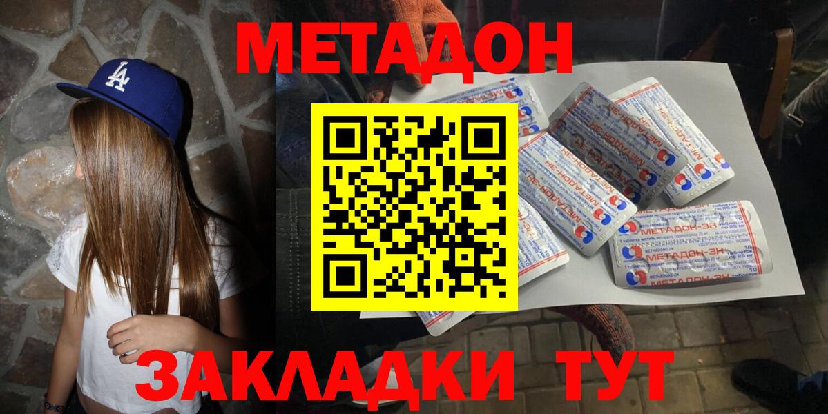 МЕТАДОН кристалл  Вход с VPN  Прохладный  МЕТАДОН мёд 