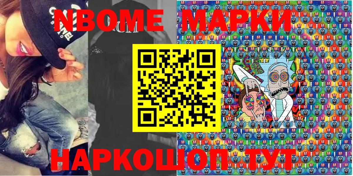 Марки 25I-NBOMe 1500мкг  Вход с VPN  Прохладный  Марки 25I-NBOMe 1500мкг 
