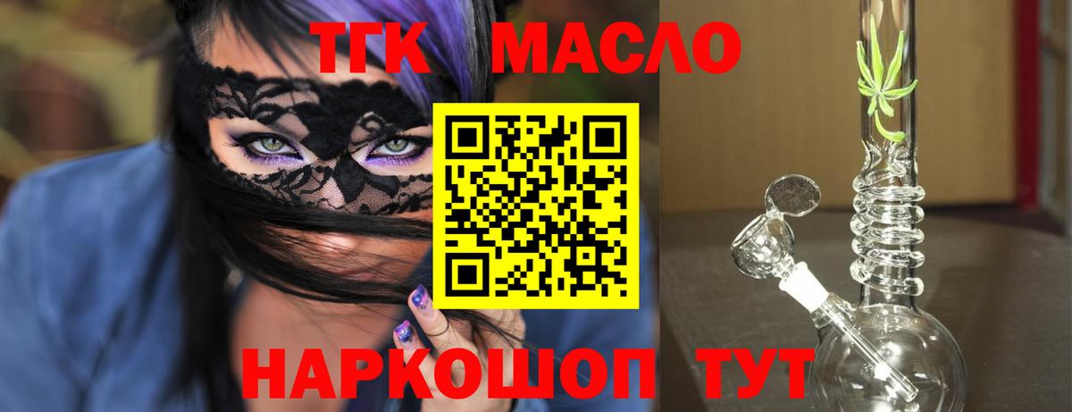 Дистиллят ТГК вейп Прохладный