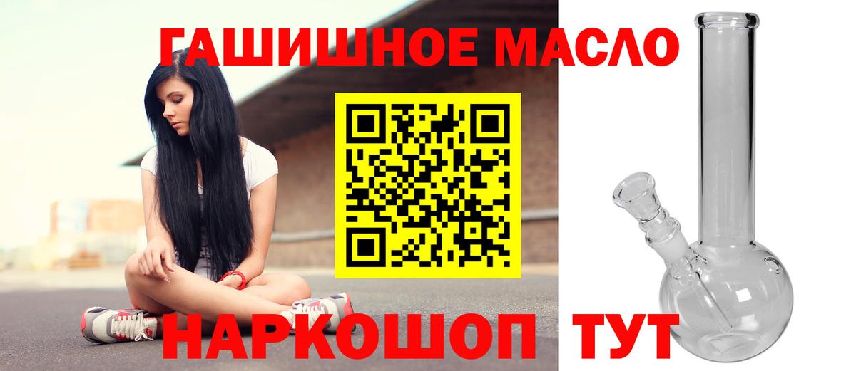 ТГК гашишное масло  Вход с VPN  Прохладный 